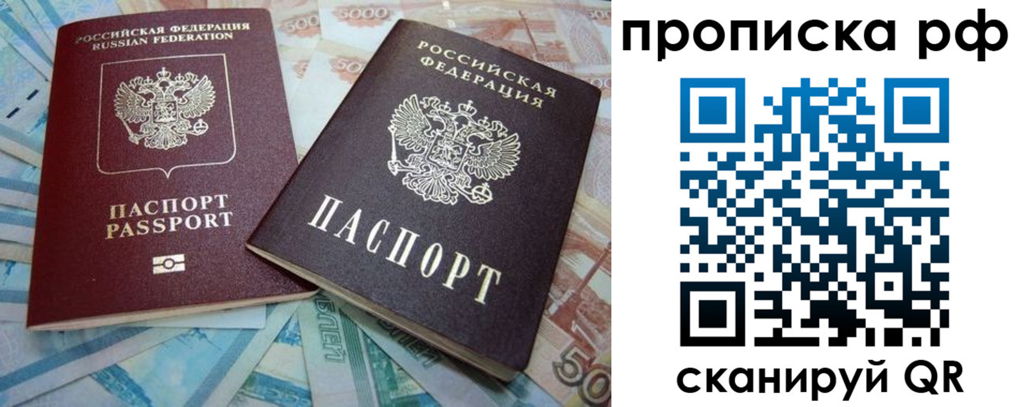 прописка ребенка в Кирсанове