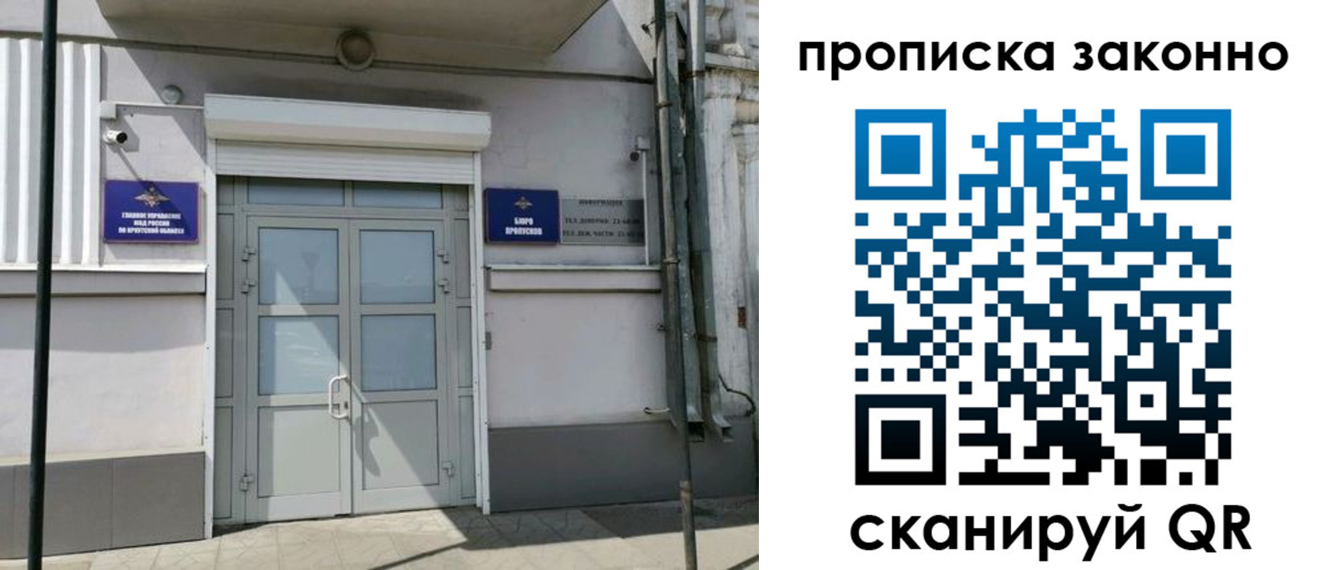 миграционный учет в Кирсанове
