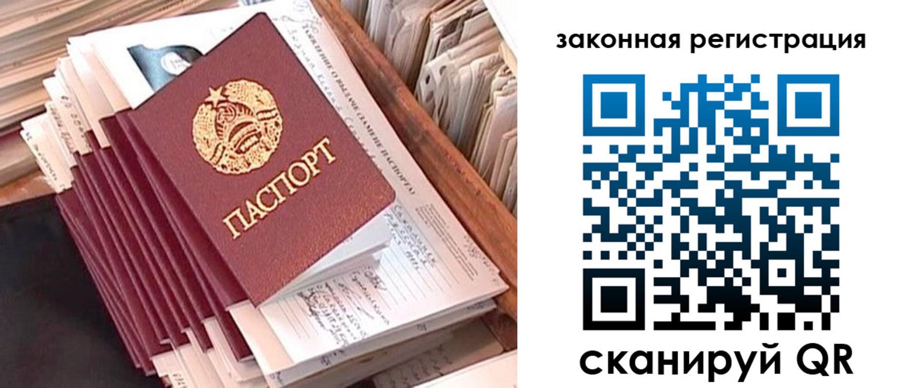 прописка для работы в Кирсанове