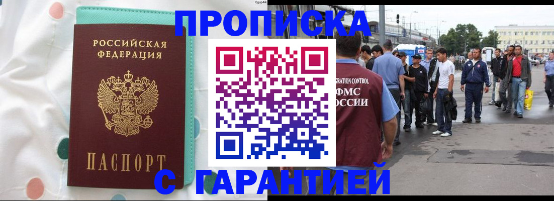 временная регистрация поиск в Кирсанове