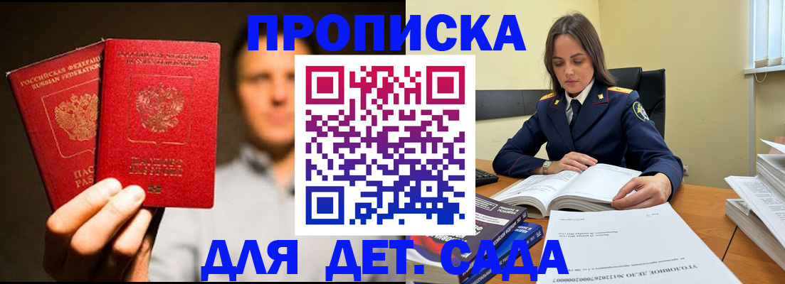 временная регистрация в Кирсанове