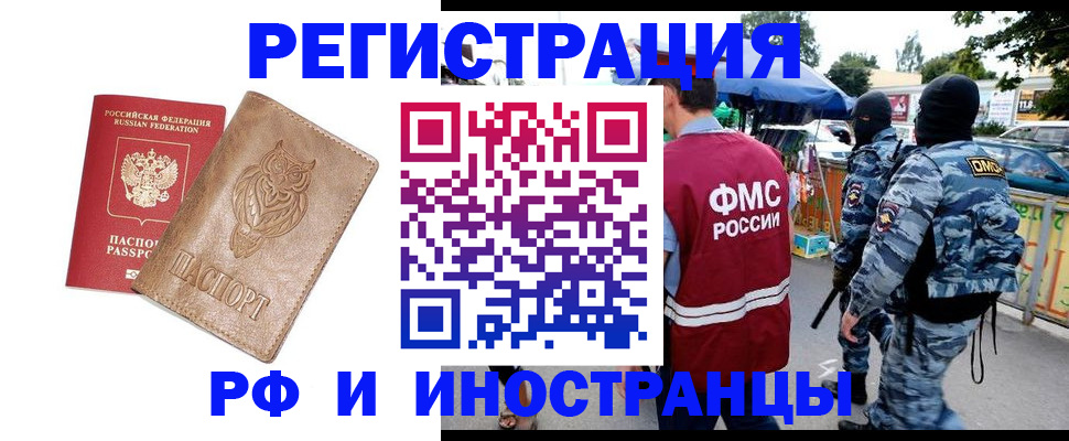 прописка в Кирсанове