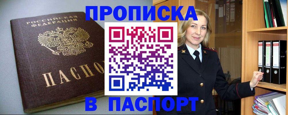 временная регистрация госуслуги в Кирсанове