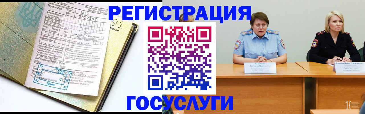 временная регистрация гарантия в Кирсанове