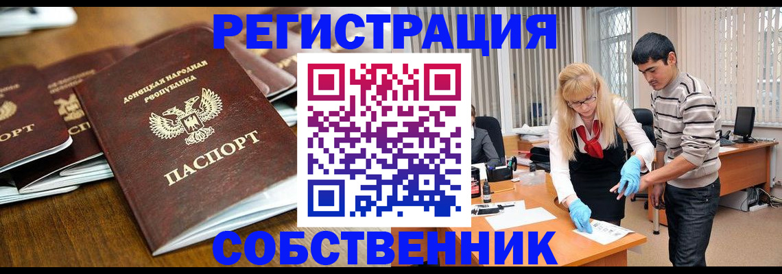 временная регистрация 2025 в Кирсанове